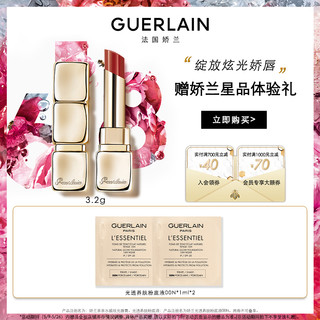 GUERLAIN 娇兰 亲亲水感炫光唇膏3.2g滋润光泽持妆砖红酒红