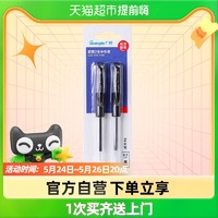 GuangBo 广博 包邮 广博0.5mm黑色中性笔 签字笔2支装办公用品文具学生用