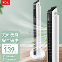 TCL -TFZ10-20CD电风扇家用无叶塔扇落地扇摇头卧室低音立式宿舍台式风扇电扇 遥控加高款