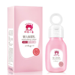 Baby elephant 红色小象 婴儿保湿乳 99ml