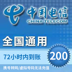 CHINA TELECOM 中国电信 电信187.98充值200