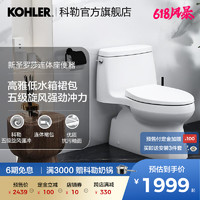 KOHLER 科勒 卫浴圣罗莎丽裙版五级旋风连体座便器马桶20169T