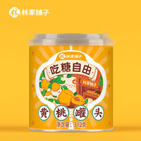 林家铺子 吃糖自由 黄桃罐头 312g*8罐