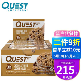 Quest美国分离乳清蛋白棒营养饱腹能量棒运动健身代餐棒巧克力曲奇味12条/盒