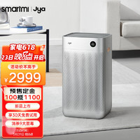 smartmi 智米 Jya 峡湾 Anti 防过敏原空气净化器家用空气消毒机等离子除冠状菌毒除甲醛杀菌