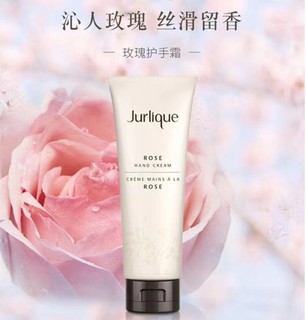 Jurlique 茱莉蔻 玫瑰护手霜 两支装 100ml*2