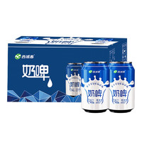 有券的上、周三购食惠：西域春 奶啤 乳酸菌饮品 300ml*12罐