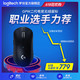 logitech 罗技 G PRO X SUPERLIGHT 2.4G Lightspeed 无线鼠标 25600DPI 黑色