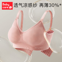 babycare 哺乳文胸聚拢防下垂喂奶孕妇怀孕期可穿睡觉1件