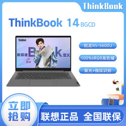 ThinkPad 思考本 ThinkBook 14 锐龙版 2021款 14英寸笔记本电脑（R5-5600U、16GB、512GB SSD）