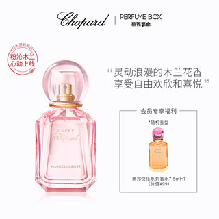 Chopard 萧邦 粉沁木兰香型淡香水 花果调