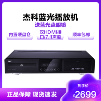 GIEC 杰科 BDP-G4390 4k输出 3d蓝光dvd影碟机 DVD播放器高清硬盘播放机全区播放送飞利浦蓝牙耳机