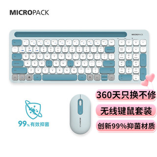 MICROPACK 迈可派克 无线键鼠套装 天空蓝