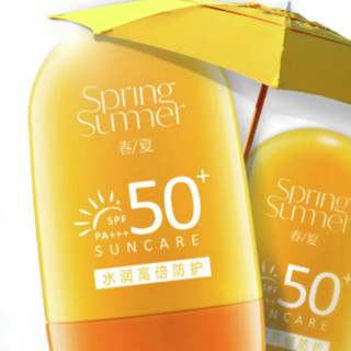 SPRING SUMMER 春 夏 轻盈倍护防晒水凝乳 SPF50+ PA+++ 50g