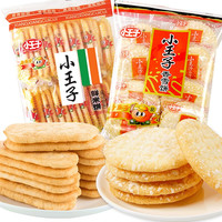 小王子 鲜米饼雪饼 210g