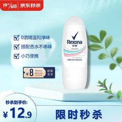 Rexona 舒耐 爽身无香止汗走珠液 女士 净纯舒爽25ml 干爽净味无香止汗露