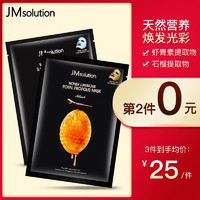 JMsolution 10片/盒 韩国JM面膜女补水保湿亮白淡斑祛痘淡化痘印正品进口