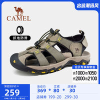CAMEL 骆驼 新透气包头防滑耐磨运动涉水沙滩鞋男款