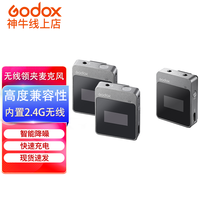 Godox 神牛 麦克风无线领夹式小蜜蜂直播一拖二无线单反相机采访直