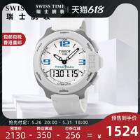 TISSOT 天梭 手表正品智能男表防水石英表橡胶带T081.420.97.057.01