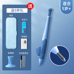 MAOTAIZI 猫太子 矫姿自动铅笔 HB 2mm 1支装 蓝色 送5件套
