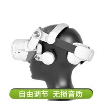 FiiT VR 赛博装备 Ouclus Quest 2 VR 辅助头戴 耳机款