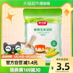 SUGARMAN 舒可曼 食用玉米淀粉 250g