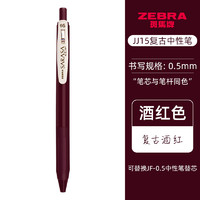 ZEBRA 斑马牌 JJ15 按动中性笔 0.5mm 1支装 多色可选