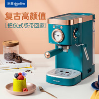donlim 东菱 咖啡机家用半自动意式浓缩咖啡20bar高压萃取蒸汽打奶泡机