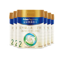 Friso PRESTIGE 皇家美素佳儿 较大婴儿奶粉 国行版 2段 800g*6罐