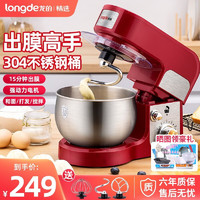 longde 龙的 多功能厨师机家用全自动奶油打发搅拌揉面机不锈钢商用和面机 3.5L600W红色套餐一