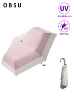 obsu 日本obsu拼色太阳伞防晒防紫外线雨伞夏季遮阳轻便折叠晴雨两用女