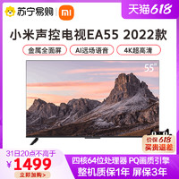 MIJIA 米家 电视全面屏EA55 55英寸4K超高清金属智慧语音智能电视