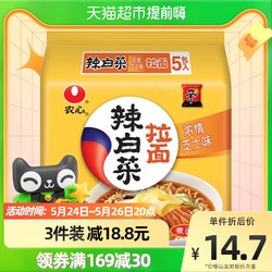 NONGSHIM 农心 辣白菜浓情芝士面五连包芝士拉面泡面120g*5袋方便面