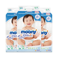 moony 腰贴型婴儿纸尿裤 L54片*3宝宝透气超薄尿不湿母婴