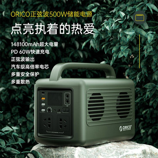 奥睿科（ORICO）户外电源220v 大容量便携家用应急500w笔记本充电宝大容量自驾游露营停电应急 500W户外电源+100W太阳能充电板