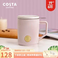 咖世家咖啡 COSTA陶瓷马克杯 创意陶瓷杯子情侣杯咖啡杯牛奶杯带盖带茶漏办公室水杯泡茶杯  355ml