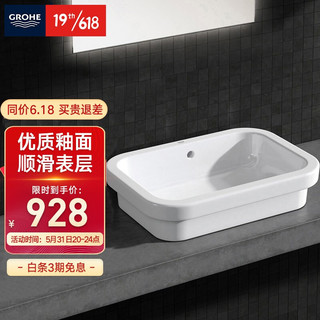 GROHE 高仪 39124001 欧瑞斯玛智洁台上盆