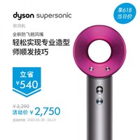 dyson 戴森 Supersonic系列 HD08 电吹风 紫红色