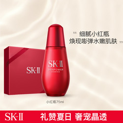 SK-II 小红瓶75ml护肤品精华保湿补水修护紧致