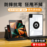 WIWU 2021新款ipadpro保护壳11英寸可拆卸分离旋转air4保护套带笔槽mini6防摔防弯透明适用苹果平板ipadair5壳9代 石墨黑。iPad Pro 2021版全面屏(11英寸)