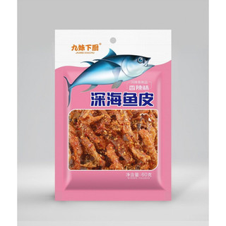 九妹下厨 深海鱼皮60g*8包 零食小吃 香辣味烧烤味 解馋零食 480g