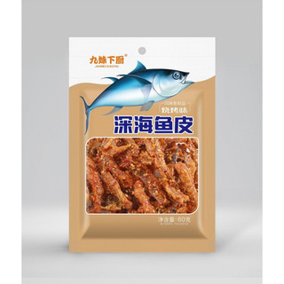 九妹下厨 深海鱼皮60g*8包 零食小吃 香辣味烧烤味 解馋零食 480g