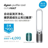 dyson 戴森 进口戴森（Dyson）空气净化风扇TP7A（白银色）