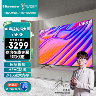 Hisense 海信 TCL 75V6 液晶电视 75英寸 4K