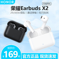 HONOR 荣耀 Earbuds X2真无线蓝牙耳机通话降噪半入耳式迷你跑步运动游戏官方旗舰耳麦超长续航原装正品50se通用耳塞