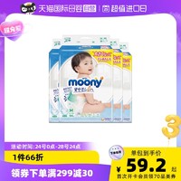 moony 畅透系列 纸尿裤 M64片*4包