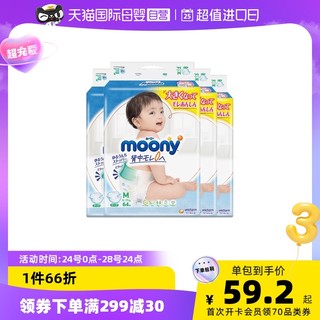 moony 畅透系列 纸尿裤 M64片*4包