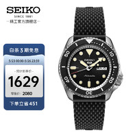 SEIKO 精工 5系列 42.5毫米自动上链腕表 SRPD73K2