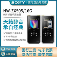 SONY 索尼 NW-ZX505 音频播放器（3.5单端、4.4平衡）